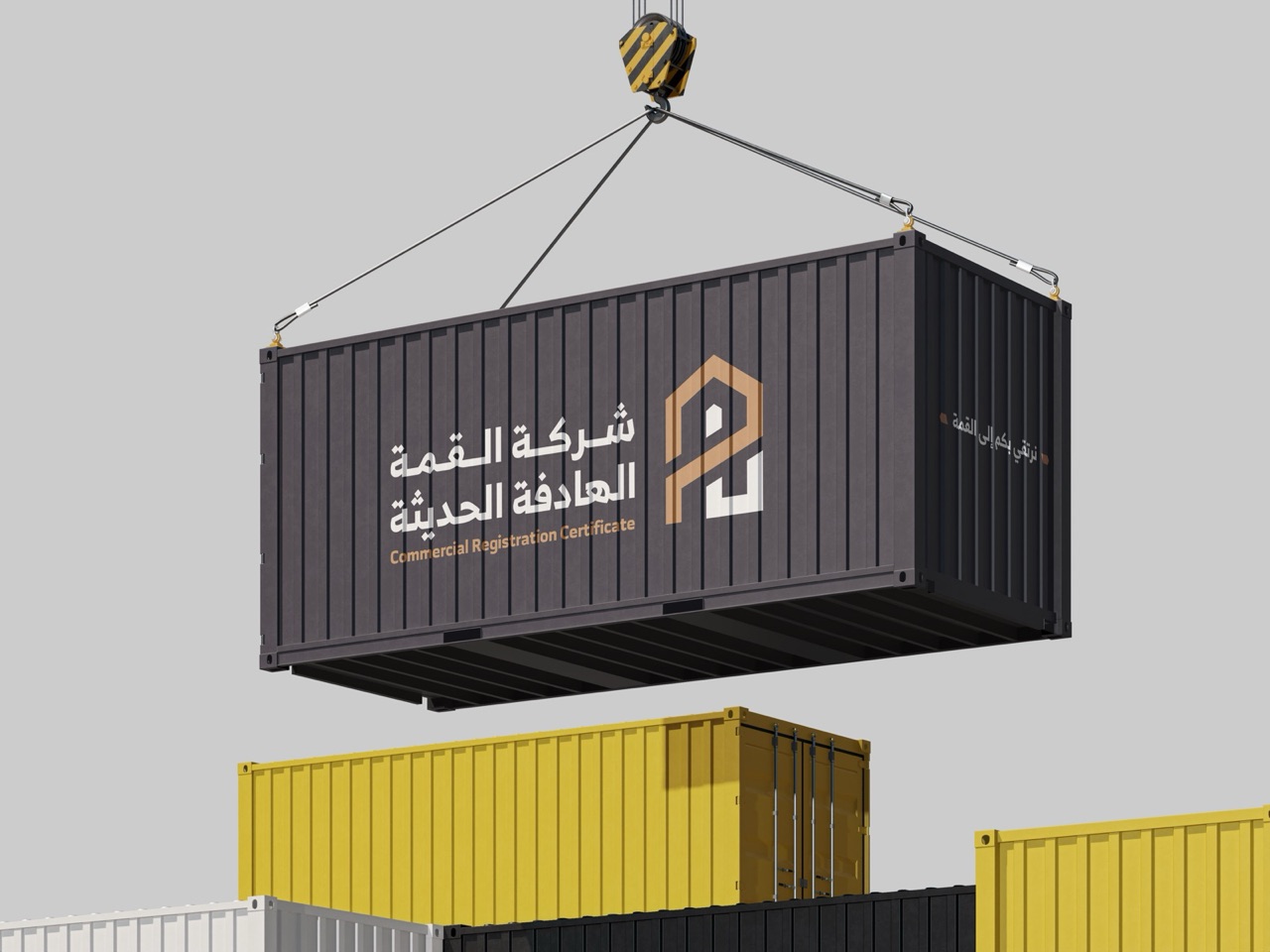 هوية القمة الهادفة