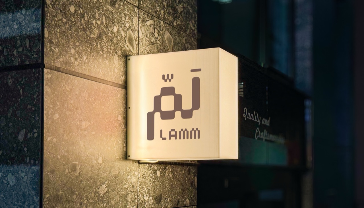 هوية لَمّ